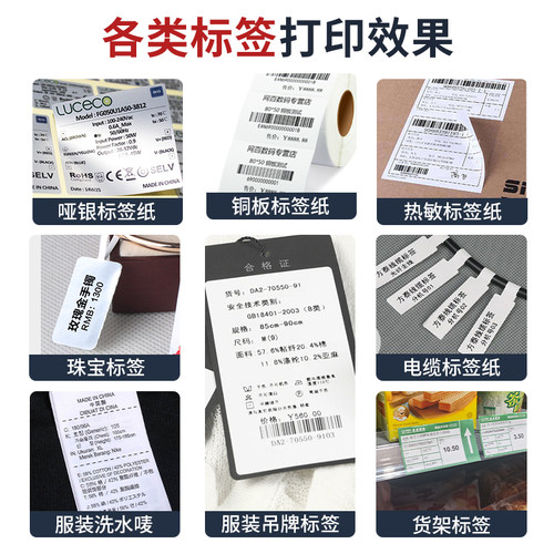 佳博GP9025T服装吊牌打印机碳带热转印哑银亚银铜板不干胶条码纸合格证洗水唛水洗标固定资产珠宝标签打印机 - 图1