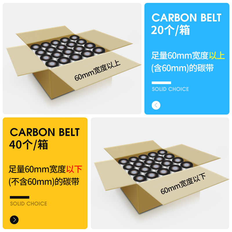 增强蜡基碳带40 50 60 70 80 90 100 110mm 300m不干胶铜板纸热转印标签TSC244/1524T条码打印机服装吊牌色带 - 图3