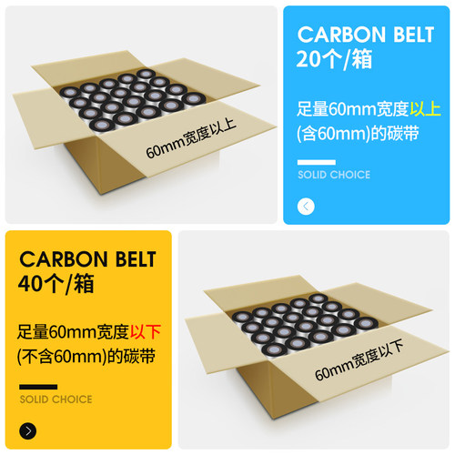 全树脂碳带40 60 80 88 90 100 110mm 300m条码打印机哑银纸铜版标签纸珠宝标签通用树脂基碳带色带防擦抗刮 - 图3