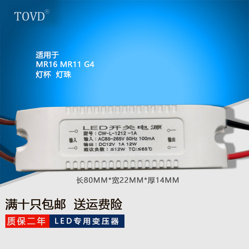 LED灯杯专用子电变压器12V变压器MR16G4灯杯变压器AC12V驱动电源 - 图0
