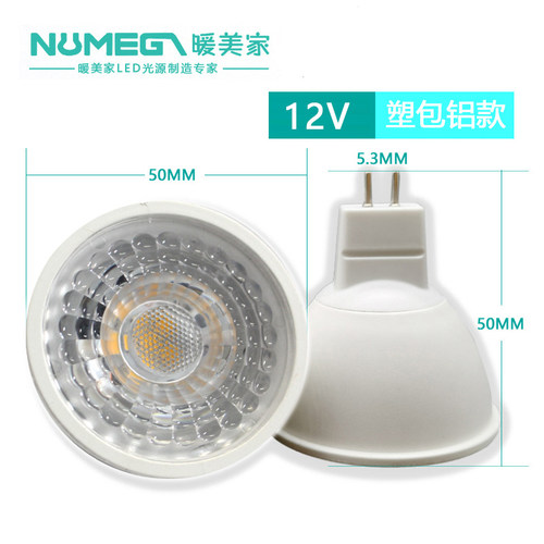 LED灯杯220V12vGU5.3MR16灯杯射灯GU10插脚灯杯50MM灯杯3W5W7W - 图1