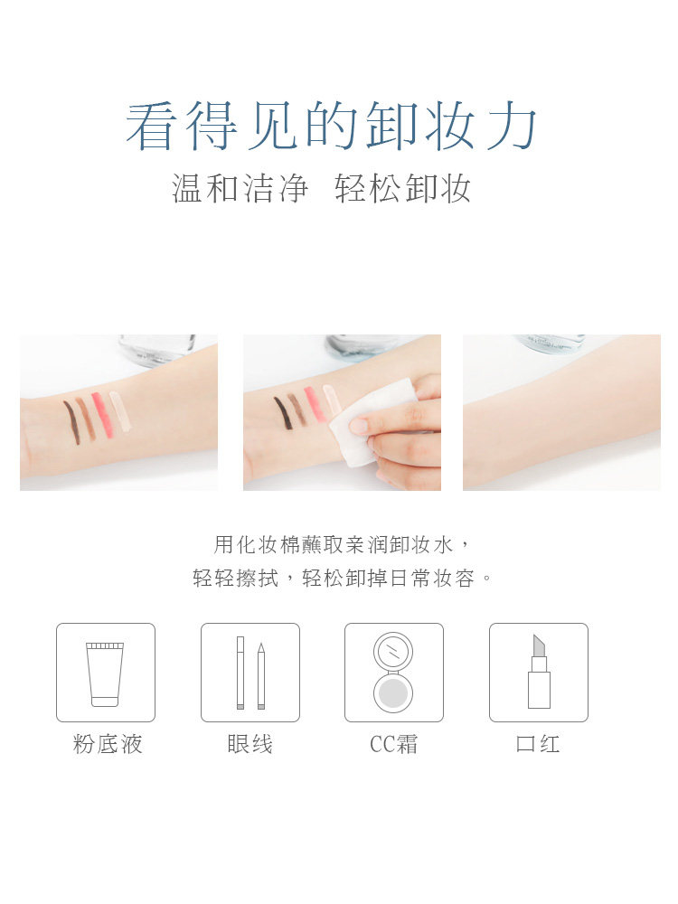 亲润孕妇孕期护肤品温和脸部卸妆水 韩伟母婴孕产妇卸妆