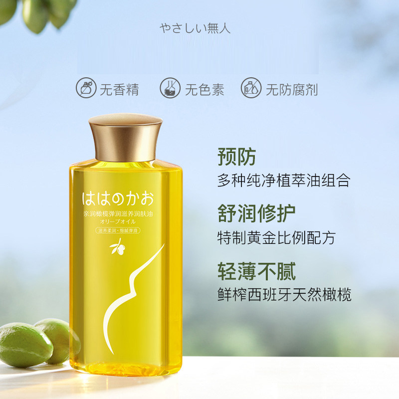 亲润孕妇橄榄油孕期产前滋润按摩油 韩伟母婴妊娠纹护理