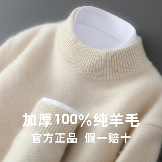100% pure wool sweater men's half turtleneck thickened sweater