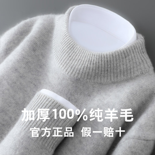 100% pure wool sweater men's half turtleneck thickened sweater