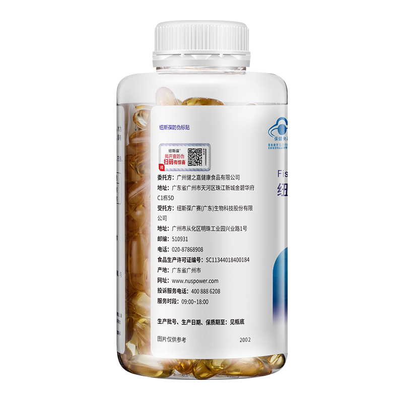 纽斯葆旗舰店纽斯葆深海鱼油软胶囊200粒DHA鱼油中老年人可搭鱼肝油成人保健品0