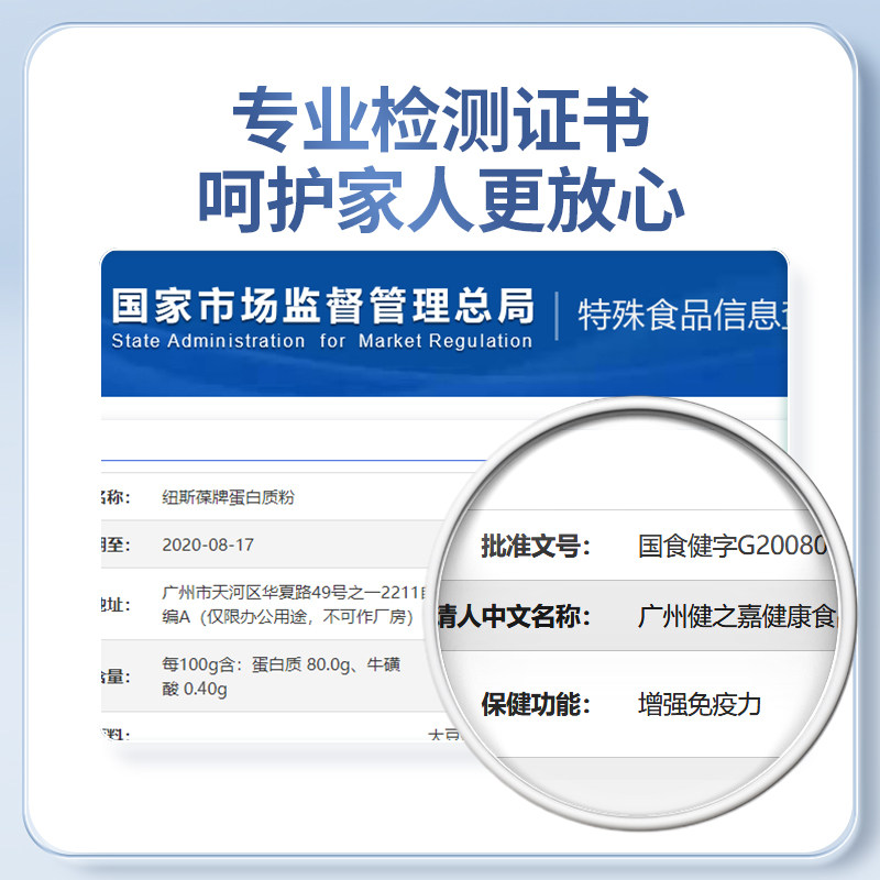 纽斯葆牌乳清动物植物蛋白蛋白质粉 纽斯葆大豆分离蛋白/混合蛋白