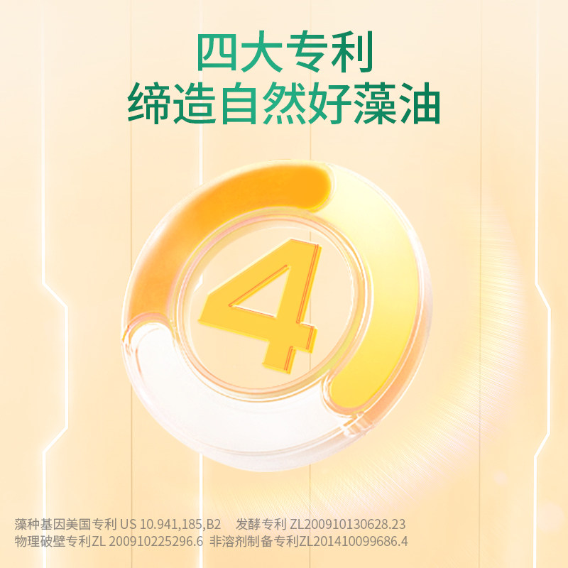 纽斯葆牌DHA藻油葡萄糖酸锌软胶囊辅助儿童学生改善记忆力牛磺酸,淘宝优惠券,粉丝福利购,淘宝优惠卷