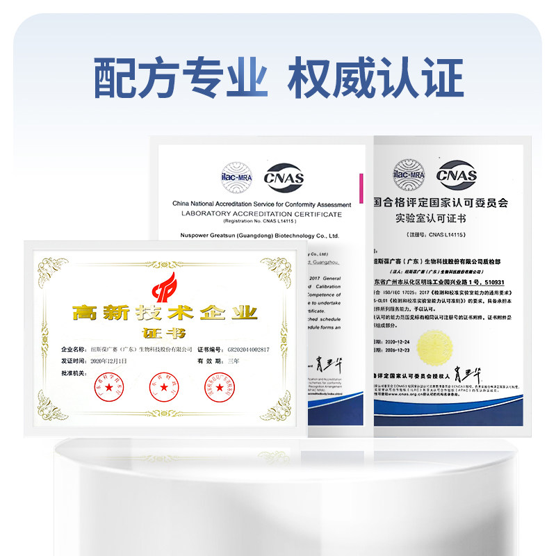 纽斯葆牌乳清动物植物蛋白蛋白质粉 纽斯葆大豆分离蛋白/混合蛋白