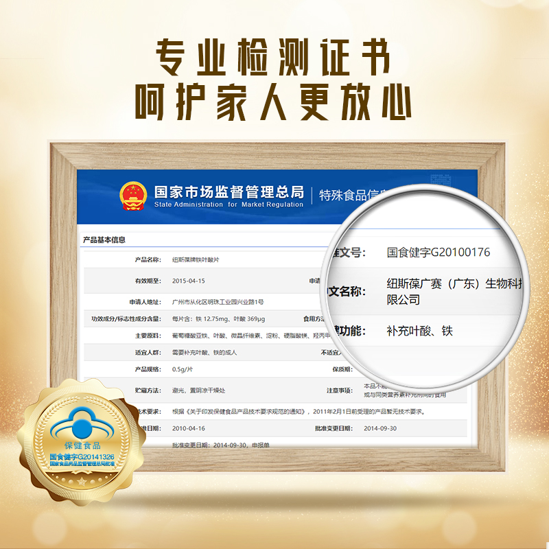 纽斯葆牌铁叶酸片 孕妇调理备孕葡萄糖酸亚铁片女 505mg/片*60片