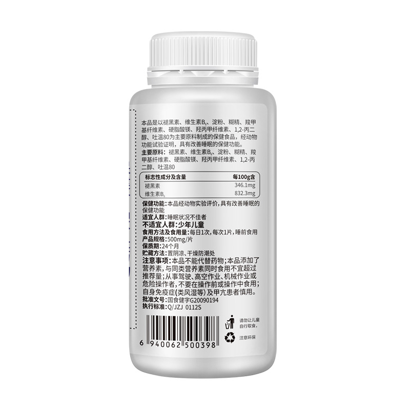 纽斯葆旗舰店纽斯葆褪黑素片500mg/片*60片睡眠改善睡眠退黑素安瓶1