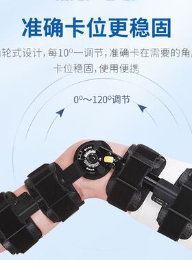 膝关节固定康复器矫形器