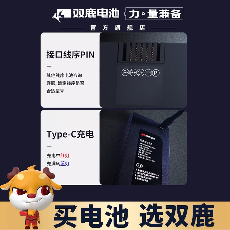 双鹿智能锁指纹锁密码锁防盗门锁可充电锂电池ZNS09F1适用于王力凯迪仕智能门锁锂电池
