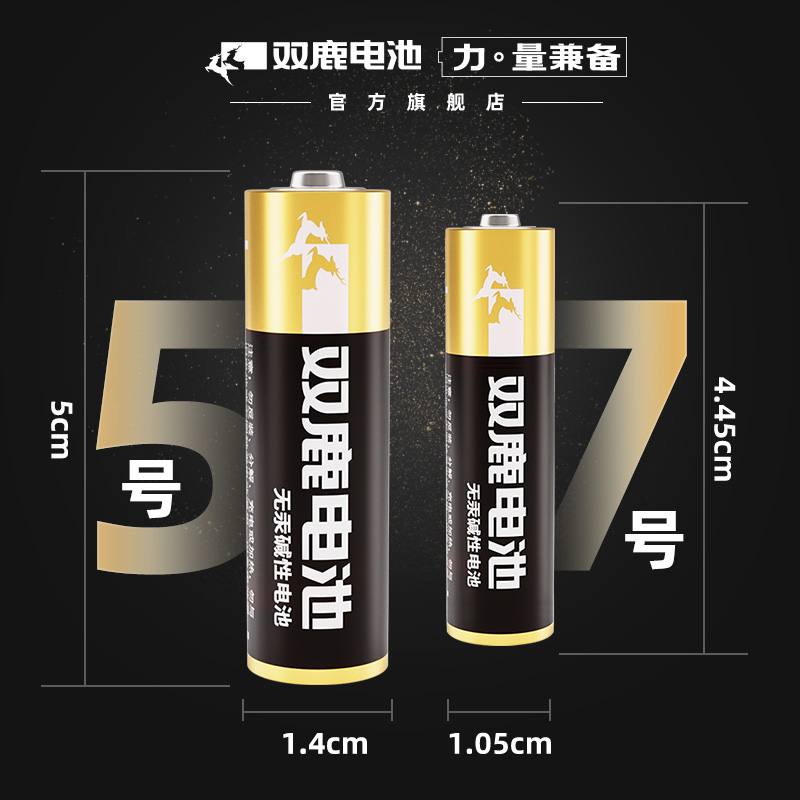 双鹿新精品7号1.5v绿能量碱性电池4粒AM4AAA LR03蓝骑士七号R03碳性UM4家用普通干电池鼠标空调电视遥控器-图1