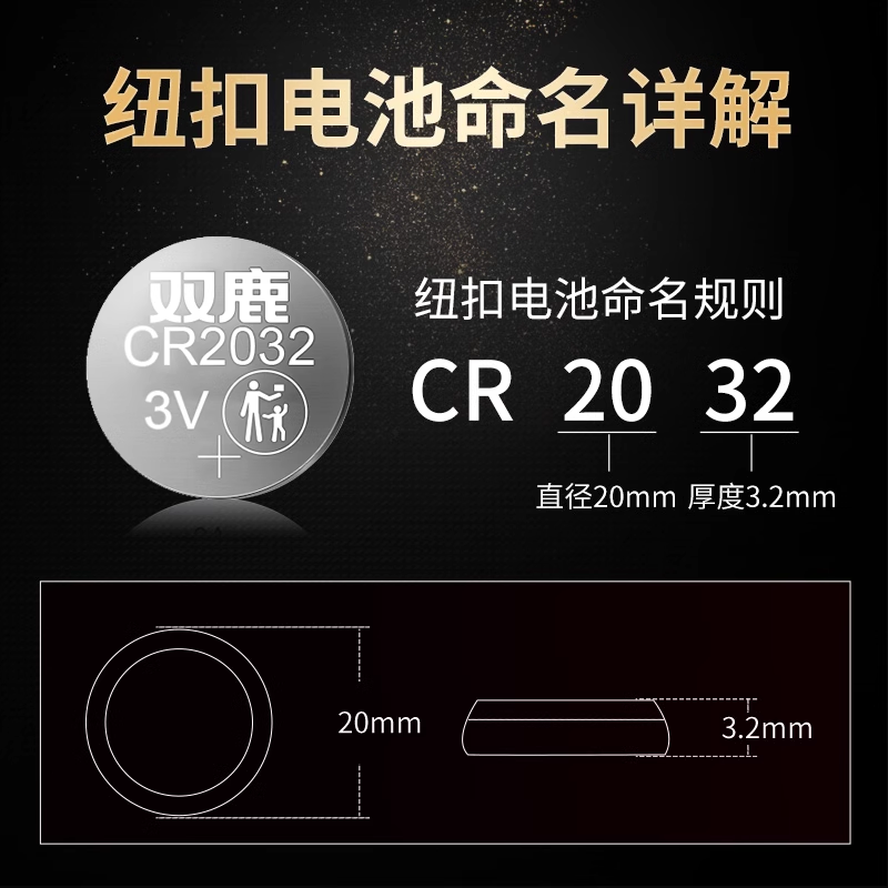 双鹿电池适用于凯迪拉克XT5 CT5 ATS-L CT6 SLS赛威CTS XT4汽车钥匙电池原装CR2032原厂专用遥控器纽扣电子 - 图3