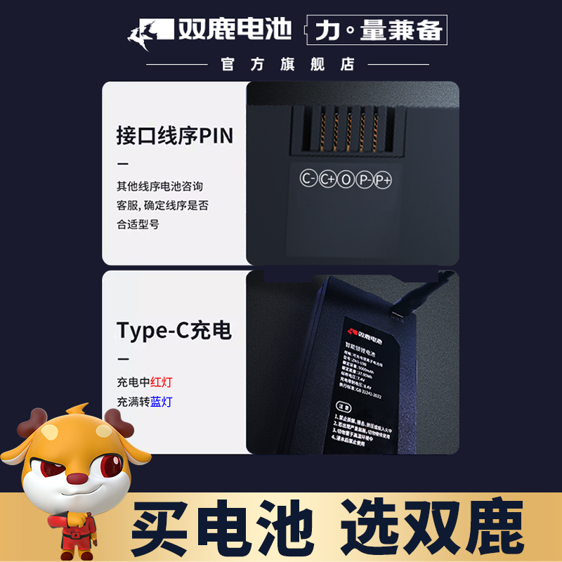 双鹿智能锁原装锂电池ZNS11B ZNS09B 适用德施曼智能锁Q2/Q3/Q5/Q50/R7P/R8/Q7/Q8系列5000毫安时2250mAh