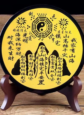 爆款黑曜石山海镇八卦百福桌面摆件家居黑曜石摆件