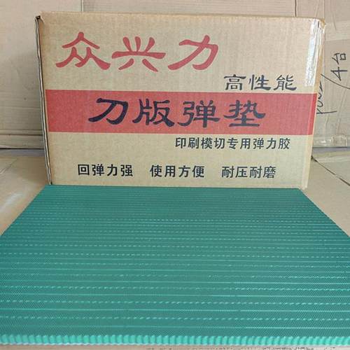 众兴力刀版刀模全自动模切机海绵弹垫条60度50度高弹海绵两件包邮 - 图2