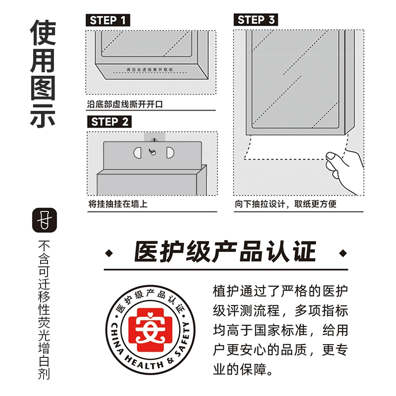 植护大包悬挂式抽纸餐巾纸家用实惠装整箱批卫生纸巾面巾纸厕纸抽 - 图3