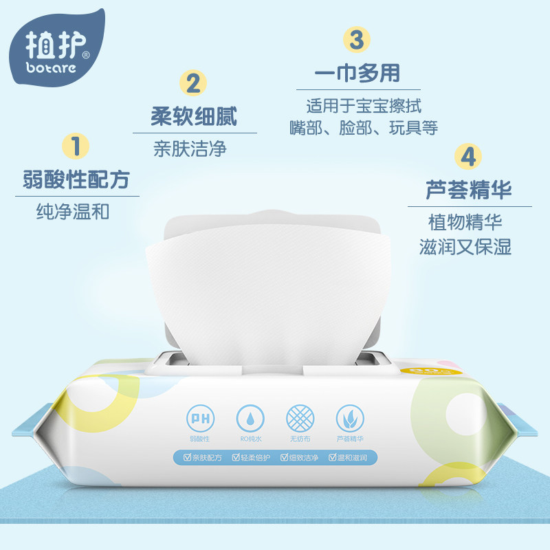  青蜂母婴湿巾