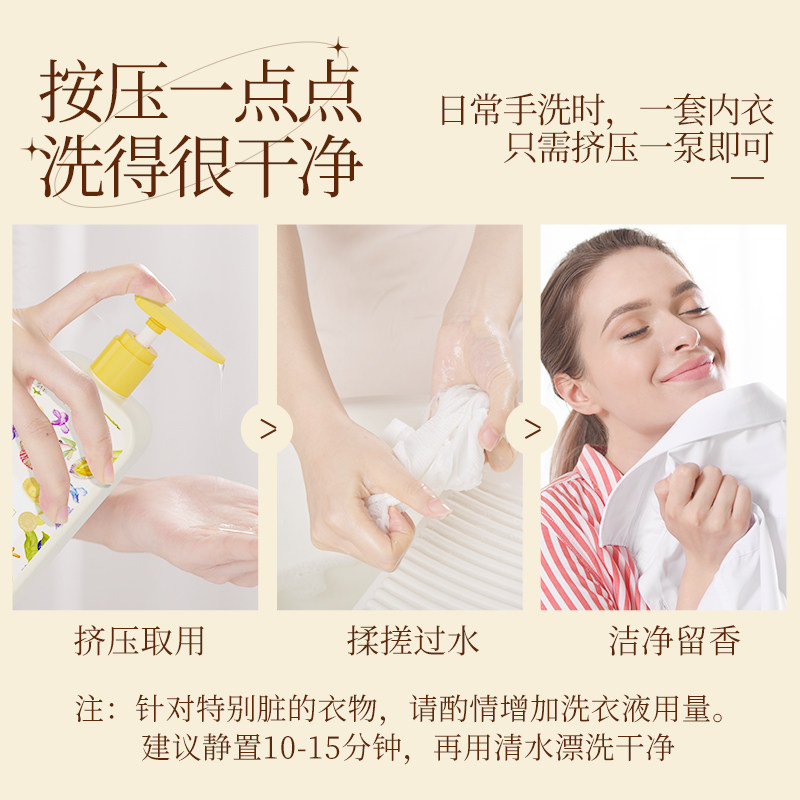 植护内衣内裤清洗液男女士用除菌除螨抑菌专洗内裤正品内衣洗衣液