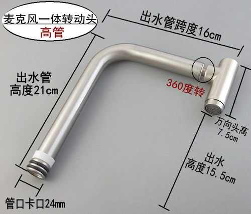 304不锈钢厨房面盆水龙头出水大弯管 龙头维修更换配件18#24#插管 - 图3