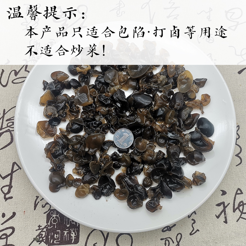 东北黑木耳碎木耳黑木耳芽秋木耳小碗耳芽打卤煲汤包陷散装500克 - 图0