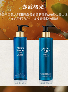 欧珑身体乳沐浴露法国原装进口