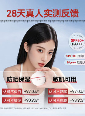 娇润泉羽感水漾防晒霜官方旗舰店