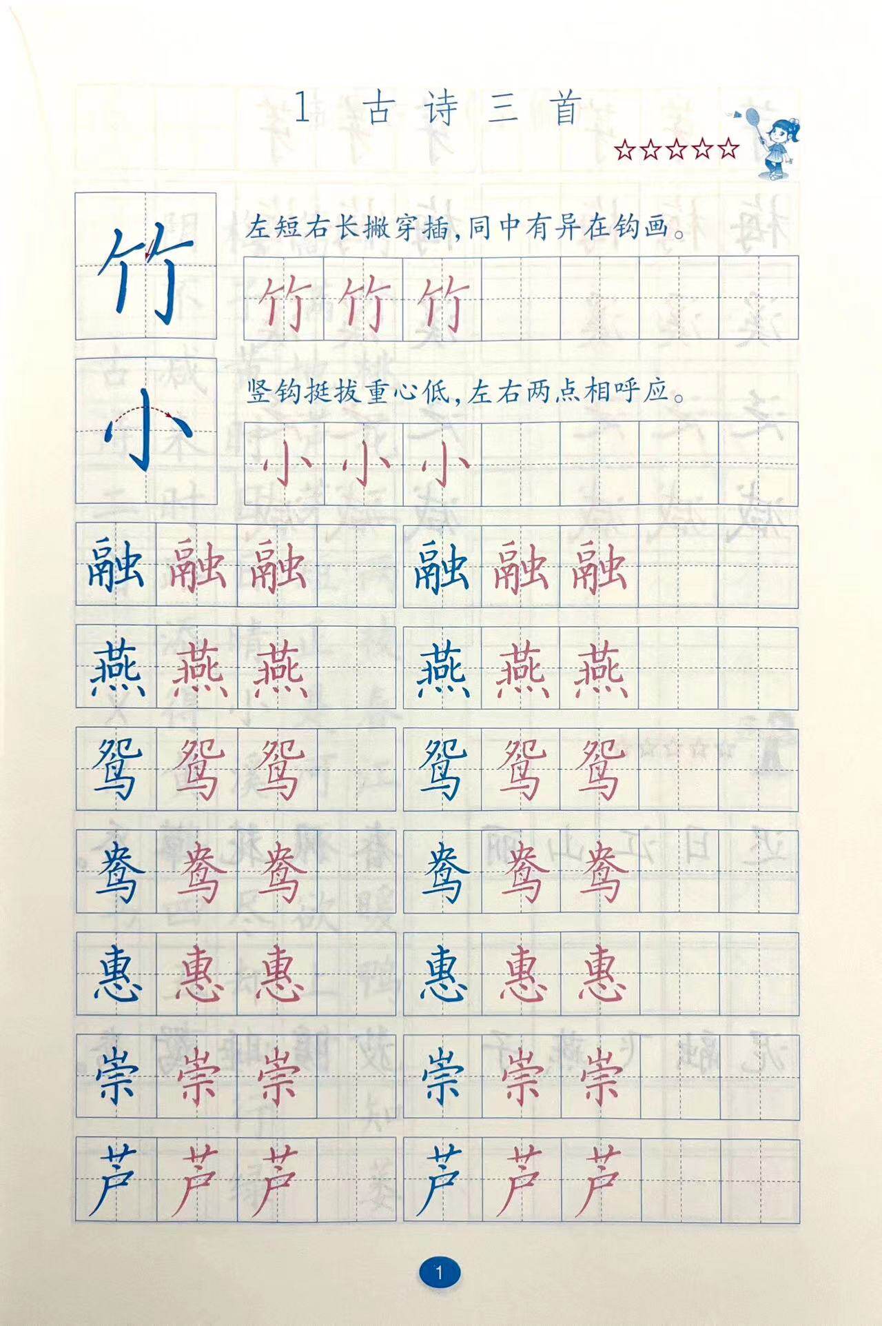 2025春小学硬笔习字三年级3年级下人教版小学生硬笔铅笔字临摹练字帖硬笔练习作业田字格描红练字本习字册江苏凤凰教育出版社_虎窝淘