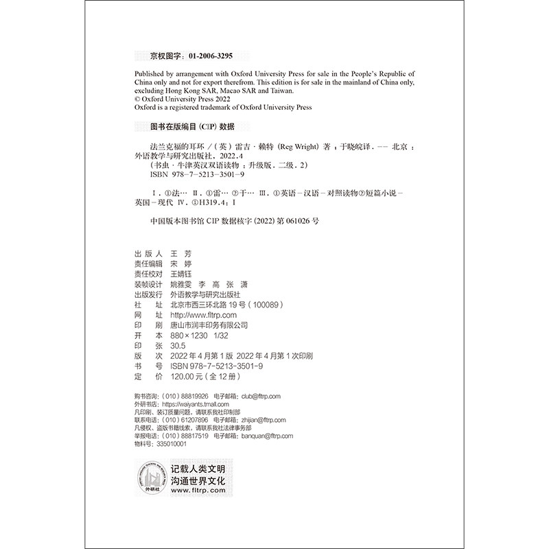 2022书虫.牛津英汉双语读物升级版11本/套二级2书虫英语阅读适合初二初三年级课外初中英语阅读绿山墙的安妮鲁滨孙漂流记莎士比亚