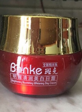 正品玉胭秀斑克明媚清润二件套保湿补水早晚单瓶霜二合一