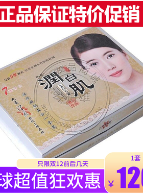 正品润白肌五合一霜化妆品