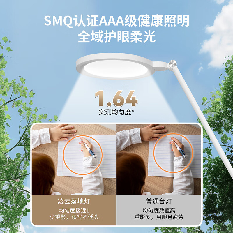 雷士照明国AA级落地台灯看书学习客厅卧室床头阅读灯全光谱护眼灯