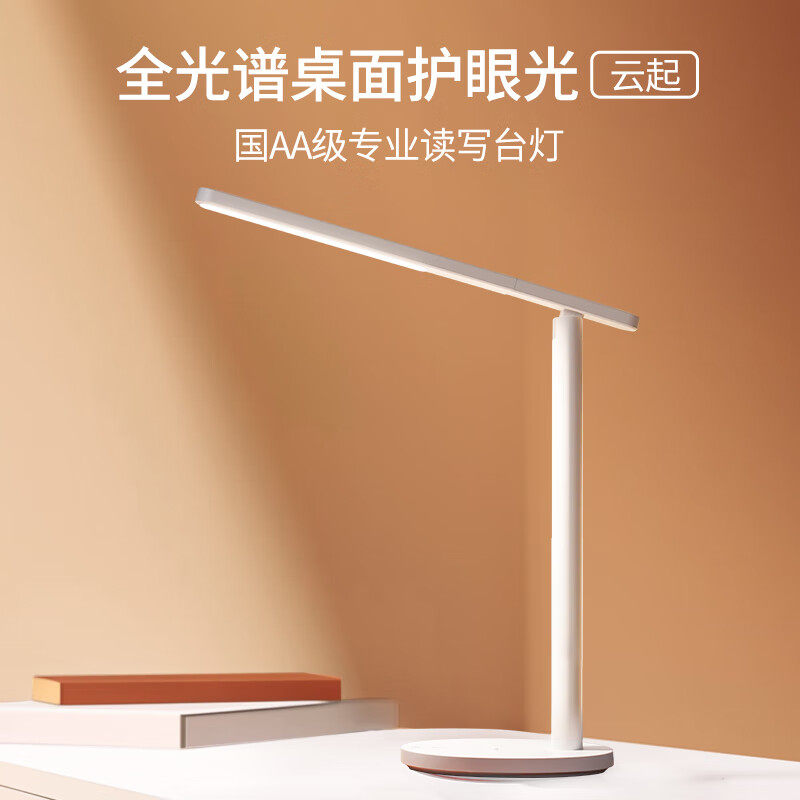 雷士照明国AA级护眼台灯护眼灯书桌儿童学习灯折叠台灯学生专用
