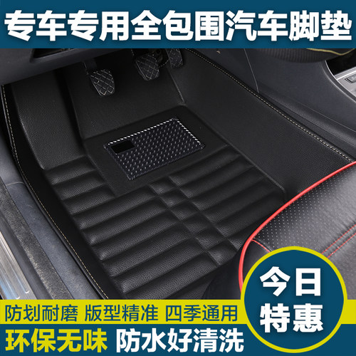 比亚迪F3F0S6G6速锐主驾驶司机位座单片单个专用大全包围汽车脚垫 - 图3
