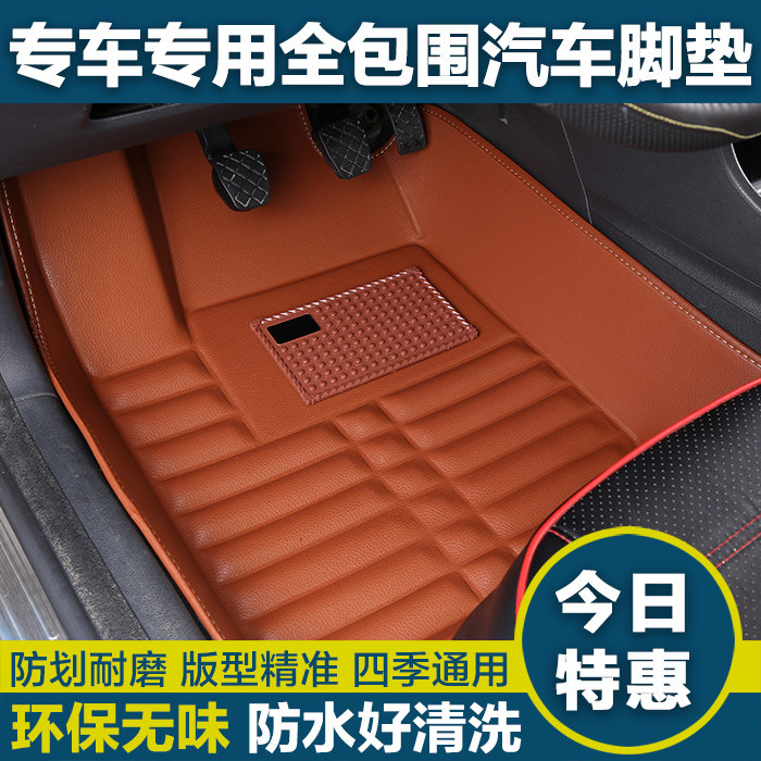 奇瑞A5E3E5老款瑞虎3瑞虎5风云2正主副驾驶室单片专用汽车脚垫,淘宝优惠券,粉丝福利购,淘宝优惠卷