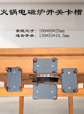 通用遥控制器卡托固定夹子电磁炉