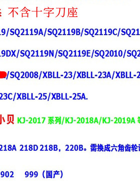 西贝乐快乐小贝厨房小精灵搅拌机配件SQ2010 2119 2017绞肉罐组合