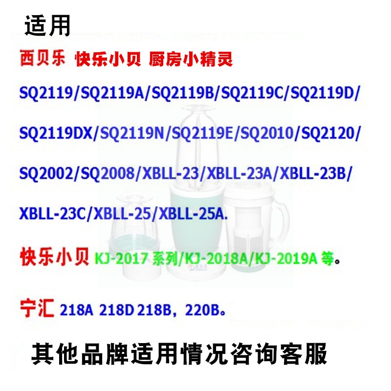 西贝乐榨汁机料理机配件SQ2119B 2120 XBLL23B 2019A老款十字刀头 - 图2