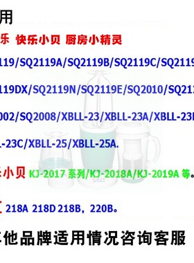 西贝乐快乐小贝厨房小精灵料理机主机23C 2119 N  2002 2120 通用