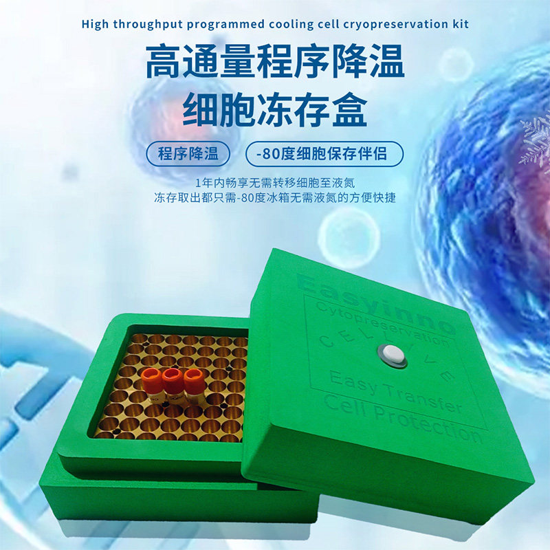程序降温梯度细胞冻存离心管架恒低温配液模块生物实验室pcr冰盒,淘宝优惠券,粉丝福利购,淘宝优惠卷