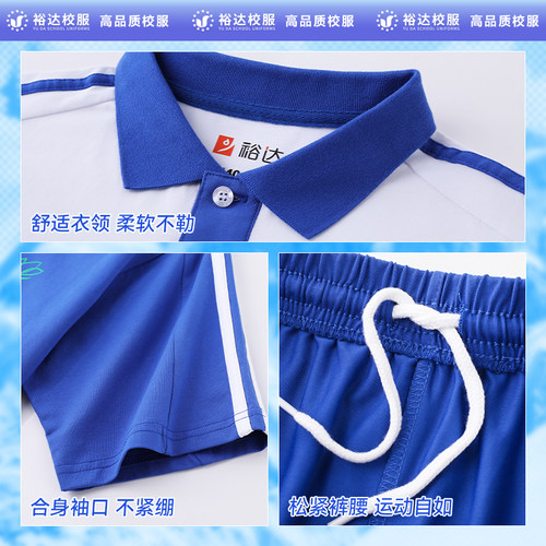 裕达深圳小学生校服男女生长袖裤子春夏季套装薄款外套短袖正品 - 图2