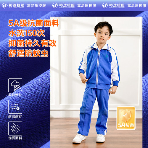 裕达统一深圳市小学生校服 男秋冬运动服上衣长袖外套+冬运裤套装 - 图0