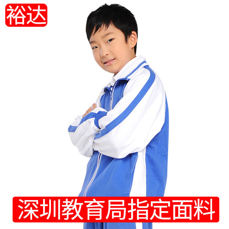 裕達正品深圳市統一小學生校服 男裝秋冬運動服上衣兒童外套