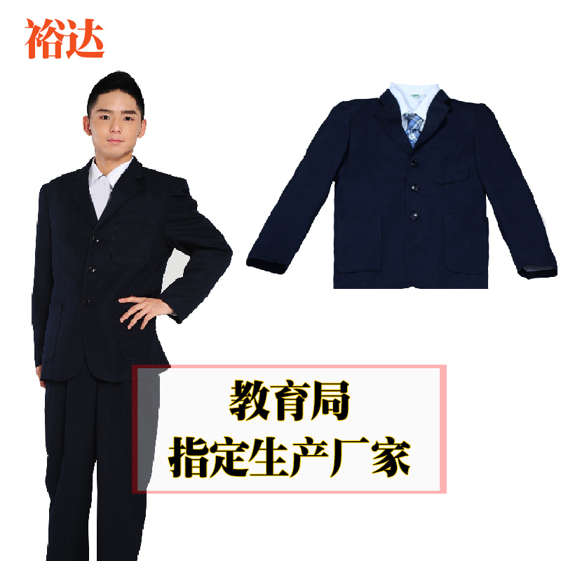 裕達正品深圳市中學生 統一校服 男裝禮服制服西裝正裝 外套上衣