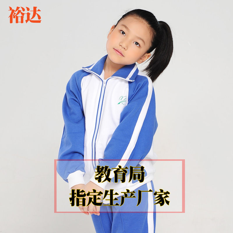 裕達正品深圳市統一小學校服 女款秋冬季運動服拉鍊外套(健康布)