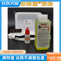 God Agent Church Professional Copper Metastatic Rust God Water Copper Coins Gentle Cleansing Copper Plate Cleaning Agent Retention of Pulp No Return Rust