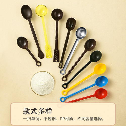 唐雅果粉咖啡勺量匙奶粉勺子奶茶勺奶茶专用量勺咖啡粉亚克力勺子 - 图3