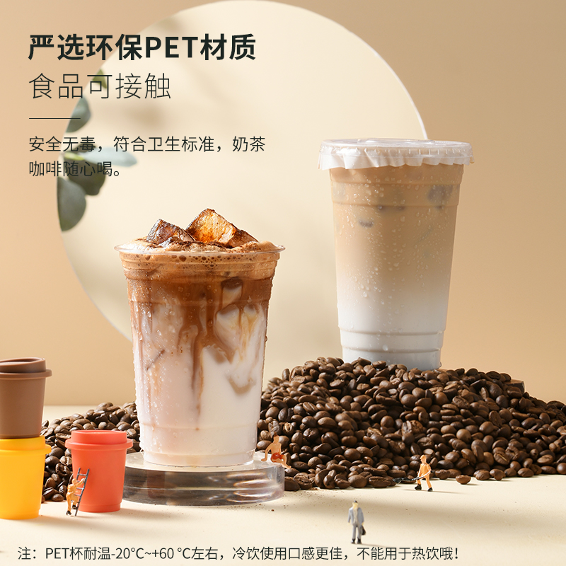 网红奶茶杯子咖啡杯一次性带盖饮料水果茶冷饮品杯塑料pet嘟嘟杯 - 图0